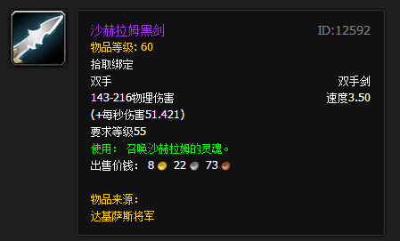 沙赫拉姆黑剑_沙赫拉姆黑剑pvp