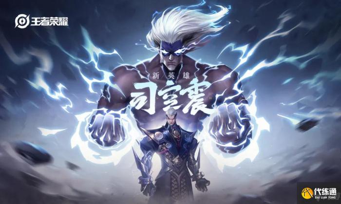 司空震怎么玩_司空震怎么玩才不刮痧