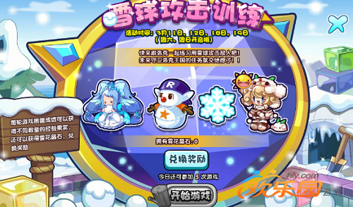 洛克王国幽兰雪魅怎么得 幽兰雪魅怎么配招.png