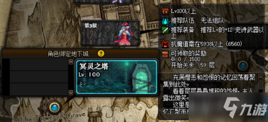 《DNF》冥灵之塔通关技巧