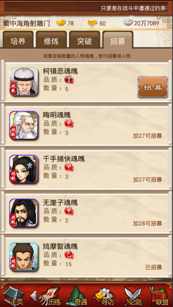 大掌门弟子怎么升级1