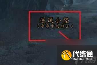 《魔兽世界》卡拉赞路线图一览