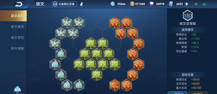 镜出装_镜出装六神装 最强