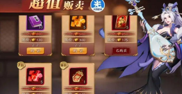 放开那三国3小桃体力如何领3