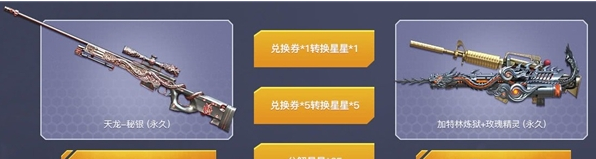 CF3月枪王自助餐活动网址 活动规则奖励一览