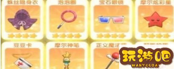 摩尔庄园手游泡泡圈怎么获得