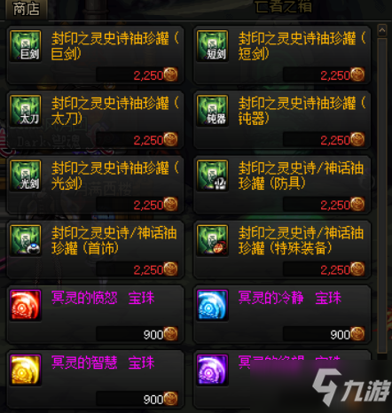 《DNF》冥灵之塔通关技巧