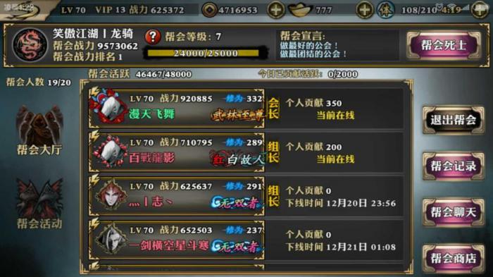 女王的8龙4技能链在影之刃3中有效吗1